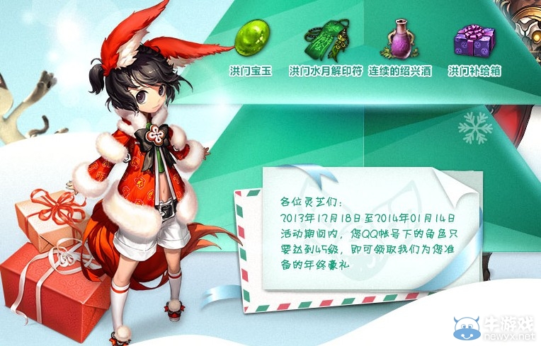 《劍靈》年終禮包活動(dòng) 犒勞靈芝