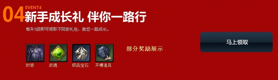 《劍靈》新區(qū)好禮相送 六大新手禮包領(lǐng)取