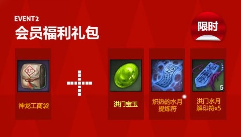 《劍靈》圣誕新款時裝禮包領取