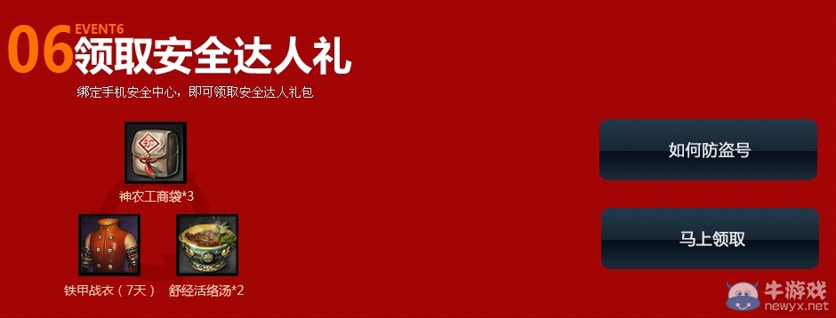 《劍靈》新區(qū)好禮相送 六大新手禮包領(lǐng)取