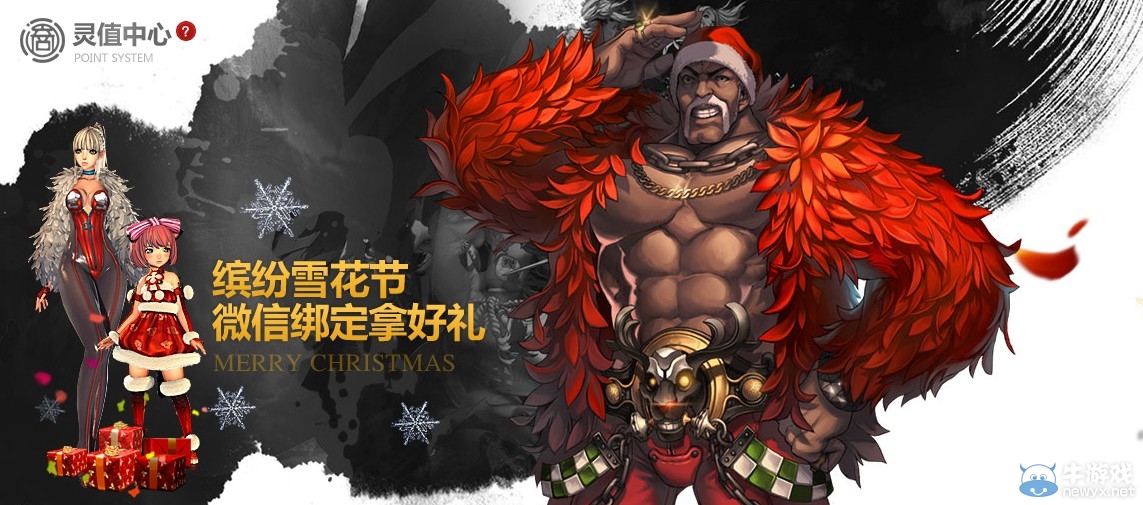 《劍靈》雪花節(jié)活動微信靈值怎么獲得