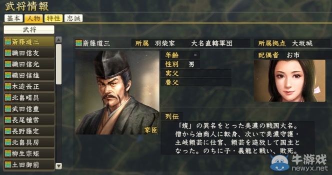 《信長(zhǎng)之野望14》支城建立心得