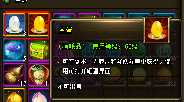 《暗黑西游記》圣誕砸蛋活動(dòng)