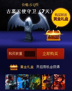 《lol》希維爾的神秘商店活動(dòng) 古墓天使和鬼影重重守衛(wèi)限時(shí)搶購