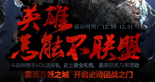 《lol》英雄怎能不聯(lián)盟活動(dòng)網(wǎng)址