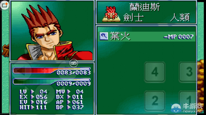 《炎龍騎士團外傳》問號道具的作用