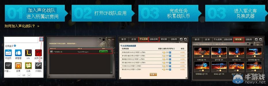 《cf穿越火線》QT語音活動 海量道具免費領
