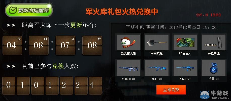 《cf穿越火線》QT語音活動 海量道具免費領