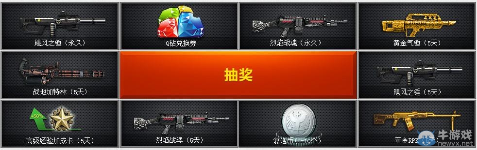 《逆戰》僵尸也瘋狂狂刷永久槍活動