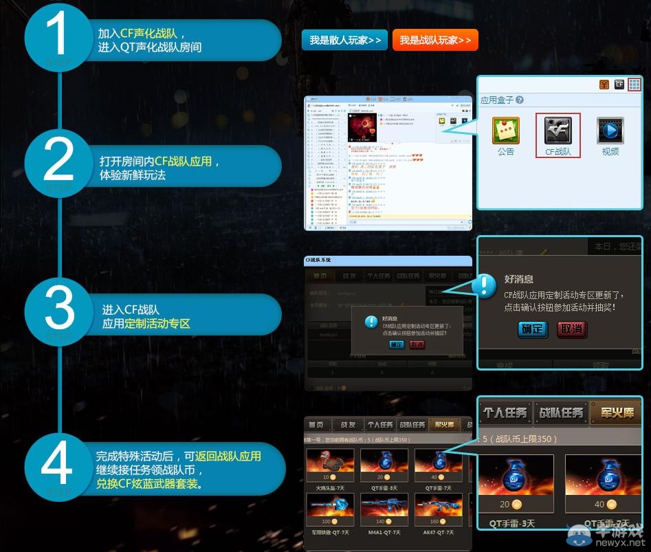 《cf》火力搖搖樂活動 火力搖搖樂活動怎么參加抽獎