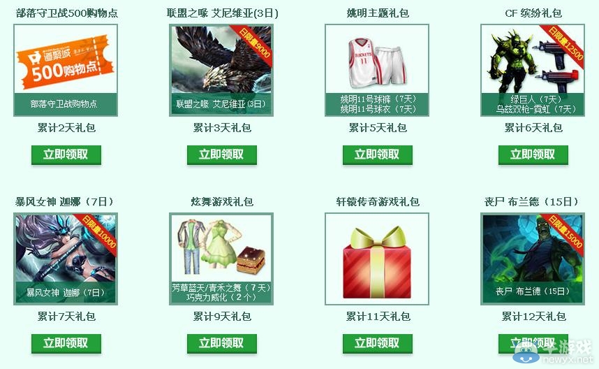 《cf》道聚城天天簽到 極品禮包免費領