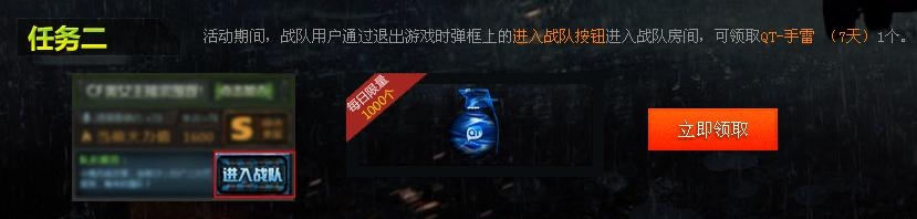 《cf穿越火線》QT語音活動 海量道具免費領