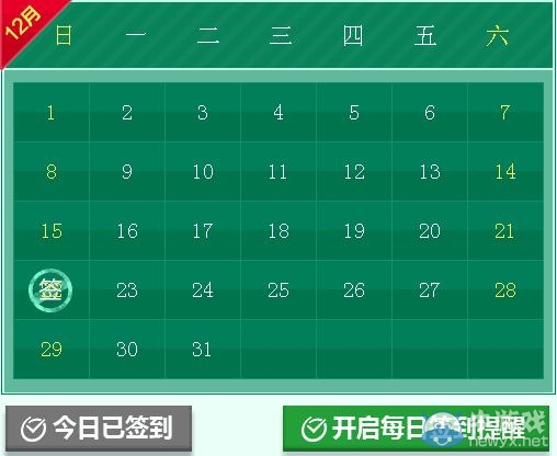 《cf》道聚城天天簽到 極品禮包免費領