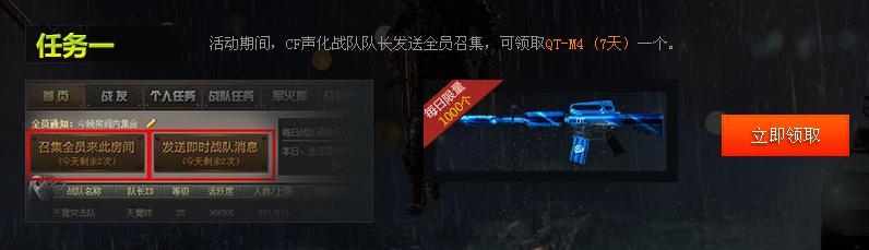 《cf穿越火線》QT語音活動 海量道具免費領