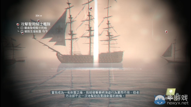 《刺客信條4》自由吶喊DLC攻略