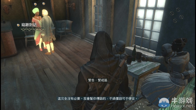 《刺客信條4》自由吶喊DLC攻略