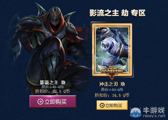 《lol》英雄聯盟圣誕大回饋活動網址 海量皮膚五折出售