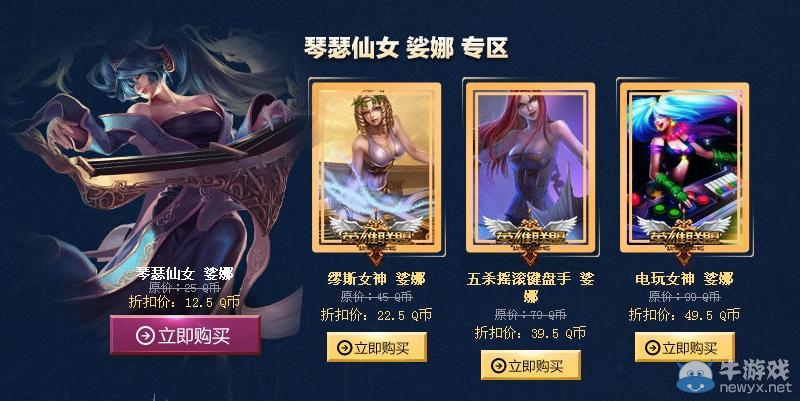 《lol》英雄聯盟圣誕大回饋活動網址 海量皮膚五折出售