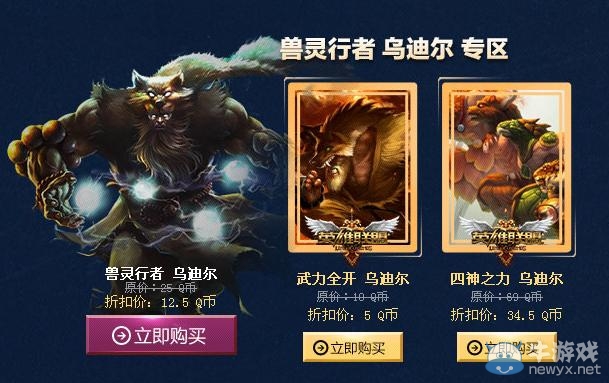 《lol》英雄聯盟圣誕大回饋活動網址 海量皮膚五折出售