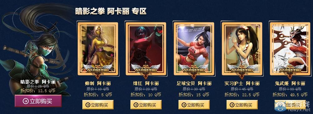 《lol》英雄聯盟圣誕大回饋活動網址 海量皮膚五折出售