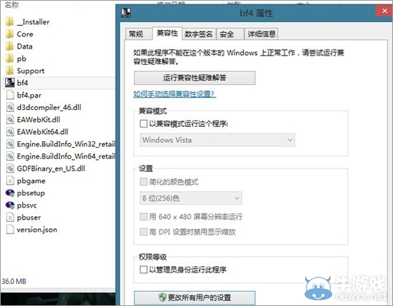 《戰(zhàn)地4》win8系統(tǒng)DirectX Error錯誤詳細圖文教程