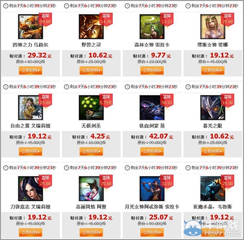 《lol》道具城海量皮膚限時折扣活動