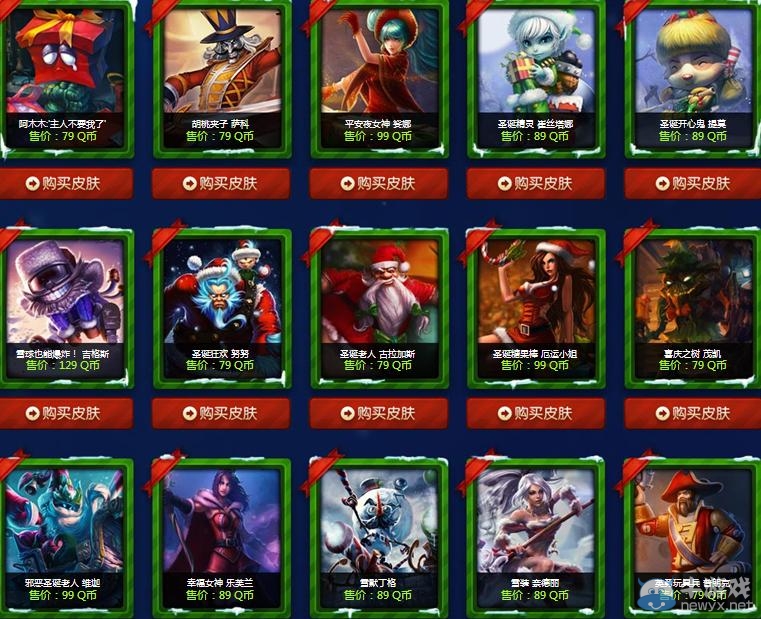 《lol》冰原獻禮限定皮膚3送1活動