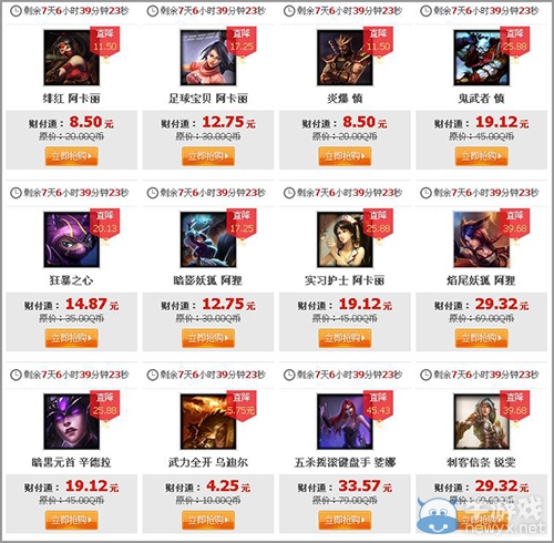 《lol》道具城海量皮膚限時折扣活動