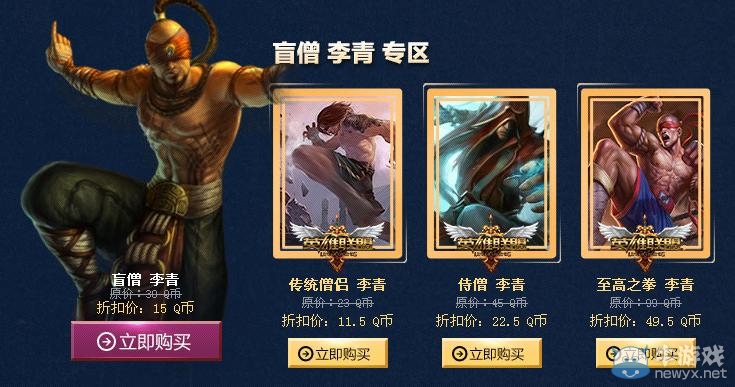 《lol》英雄聯盟圣誕大回饋活動網址 海量皮膚五折出售
