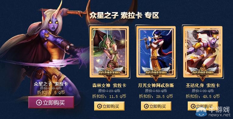 《lol》英雄聯盟圣誕大回饋活動網址 海量皮膚五折出售