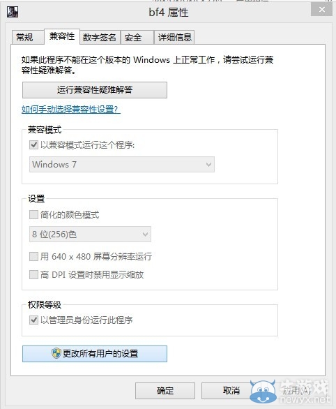 《戰(zhàn)地4》win8系統(tǒng)DirectX Error錯誤詳細圖文教程