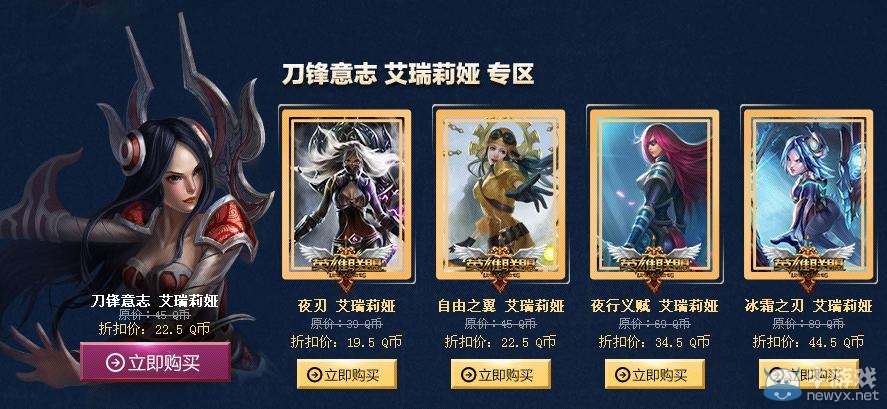《lol》英雄聯盟圣誕大回饋活動網址 海量皮膚五折出售