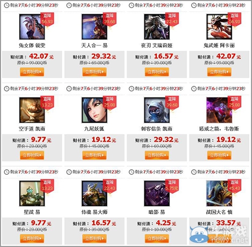 《lol》道具城海量皮膚限時折扣活動