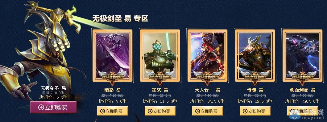 《lol》英雄聯盟圣誕大回饋活動網址 海量皮膚五折出售