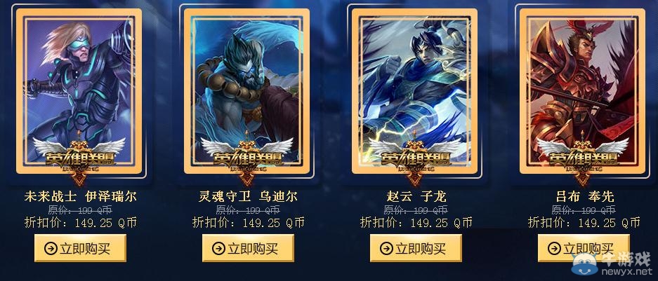 《lol》英雄聯盟圣誕大回饋活動網址 海量皮膚五折出售