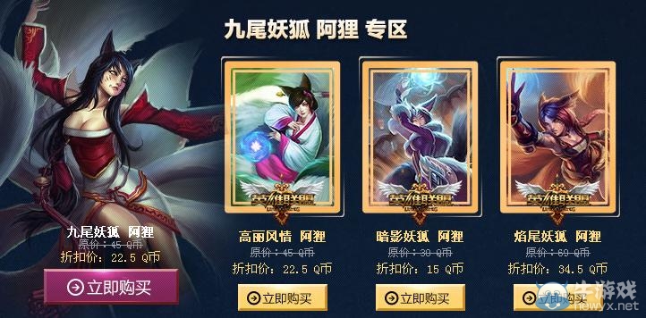 《lol》英雄聯盟圣誕大回饋活動網址 海量皮膚五折出售