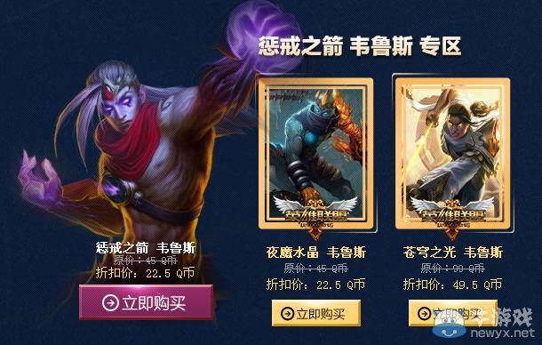 《lol》英雄聯盟圣誕大回饋活動網址 海量皮膚五折出售