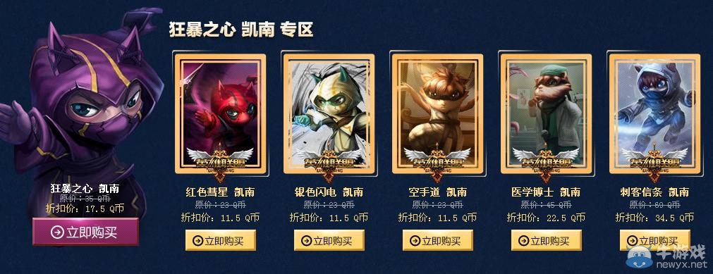 《lol》英雄聯盟圣誕大回饋活動網址 海量皮膚五折出售