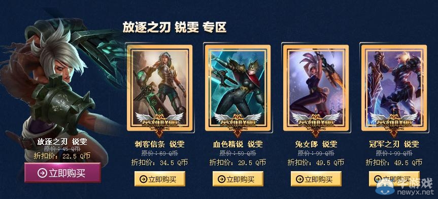 《lol》英雄聯盟圣誕大回饋活動網址 海量皮膚五折出售
