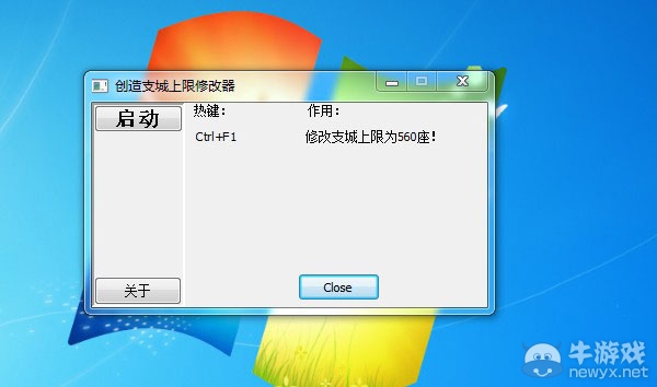 《信長(zhǎng)之野望14》修改支城上限的方法