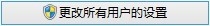 《戰(zhàn)地4》win8系統(tǒng)DirectX Error錯誤詳細圖文教程