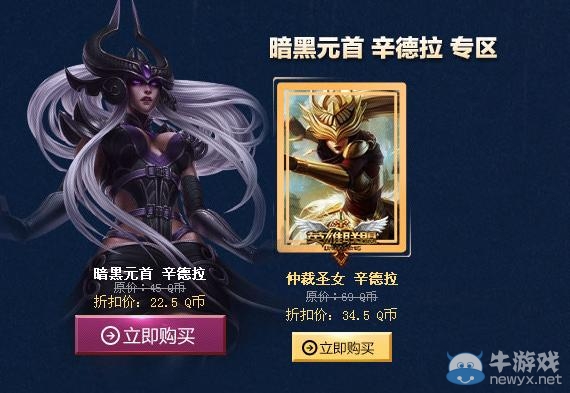 《lol》英雄聯盟圣誕大回饋活動網址 海量皮膚五折出售