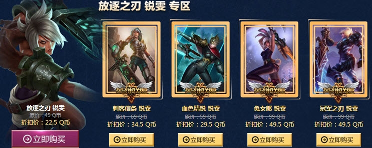 《lol》圣誕大回饋活動(dòng)