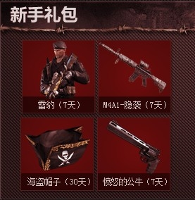 《cf》兄弟我要完爆你活動網址