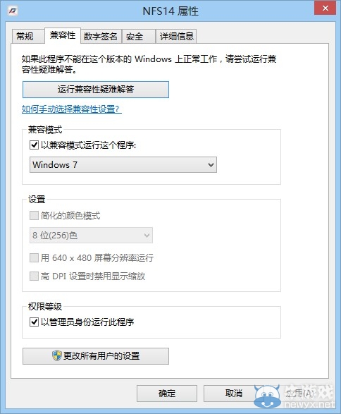 《極品飛車18：宿敵》黑屏怎么辦
