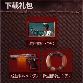 《cf》兄弟我要完爆你活動網址