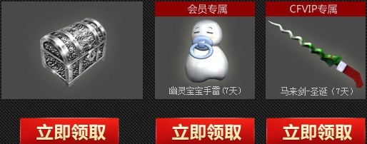 《cf》兄弟我要玩爆你活動 每日完成PK可抽獎M4A1-圣誕