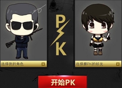 《cf》兄弟我要完爆你活動網址