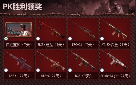 《cf》兄弟我要完爆你活動網址