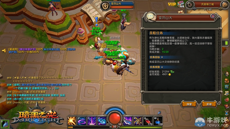 《暗黑之光》賺錢攻略